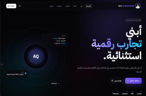  صورة للمشروع موقعي الشخصي